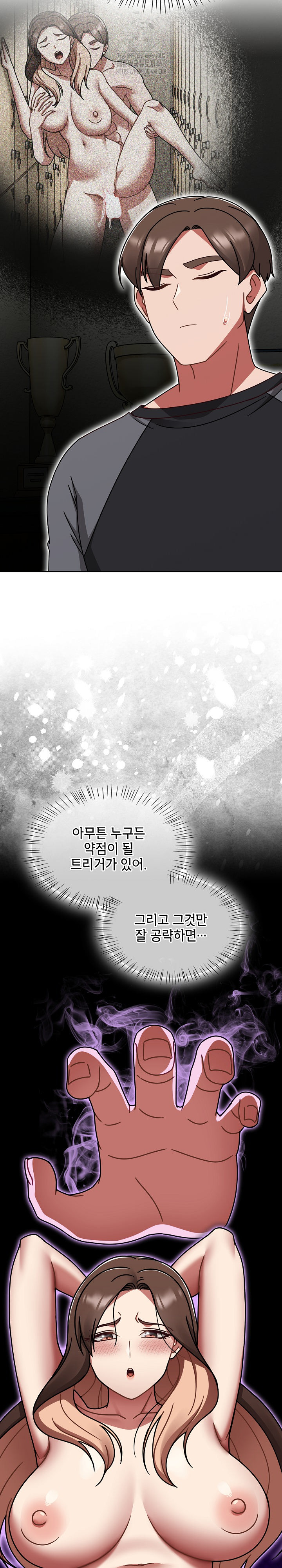 Ground and Pound Raw - Chapter 50 Page 24