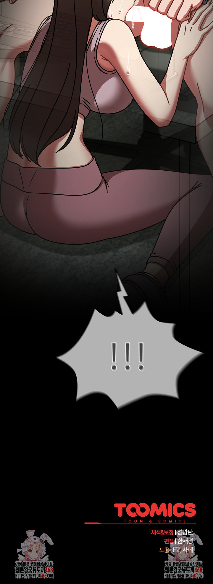 Ground and Pound Raw - Chapter 50 Page 29