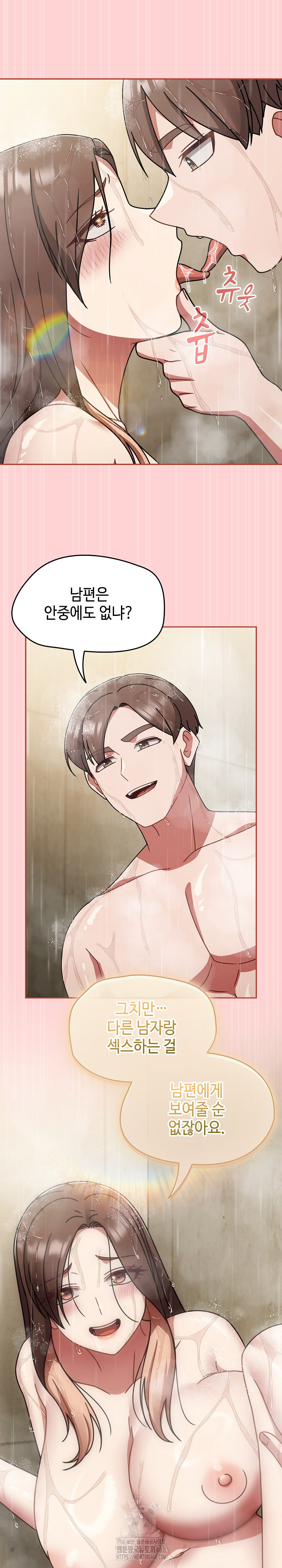 Ground and Pound Raw - Chapter 50 Page 3