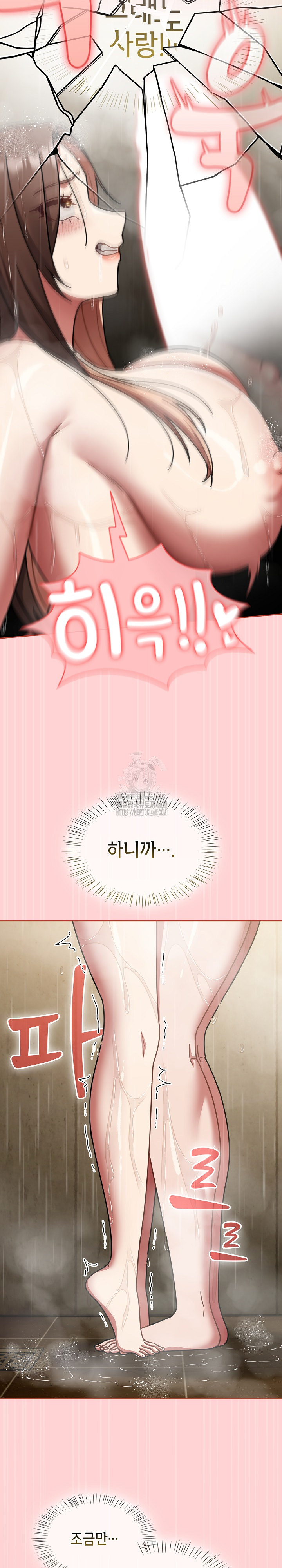 Ground and Pound Raw - Chapter 50 Page 6