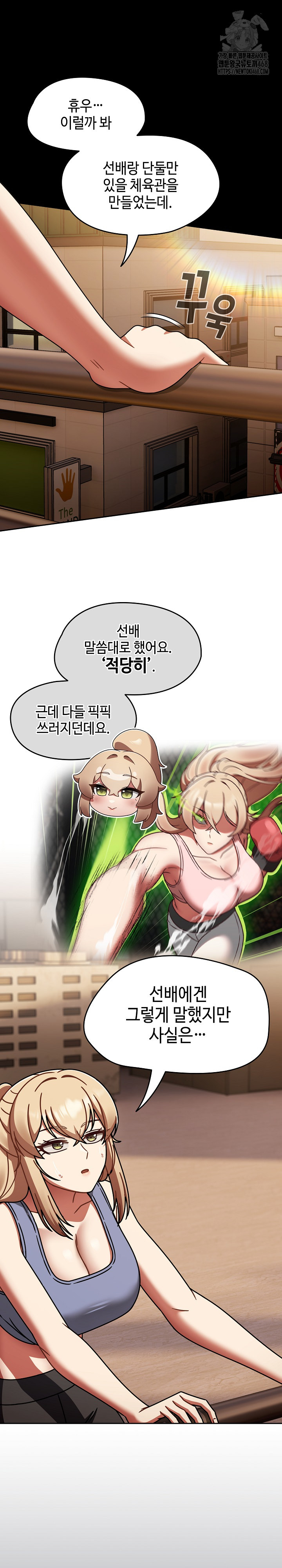 Ground and Pound Raw - Chapter 51 Page 20