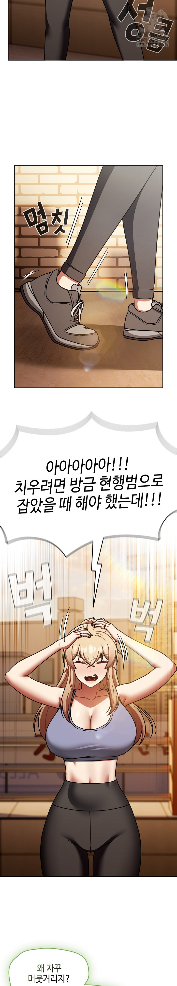 Ground and Pound Raw - Chapter 51 Page 24