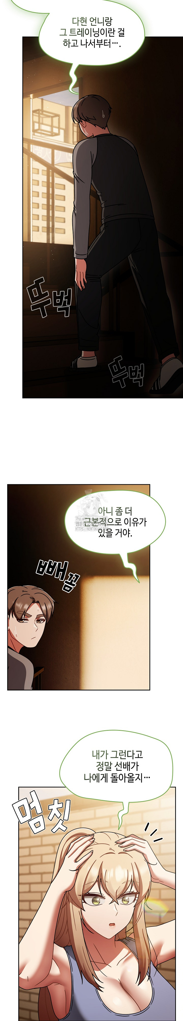 Ground and Pound Raw - Chapter 51 Page 25