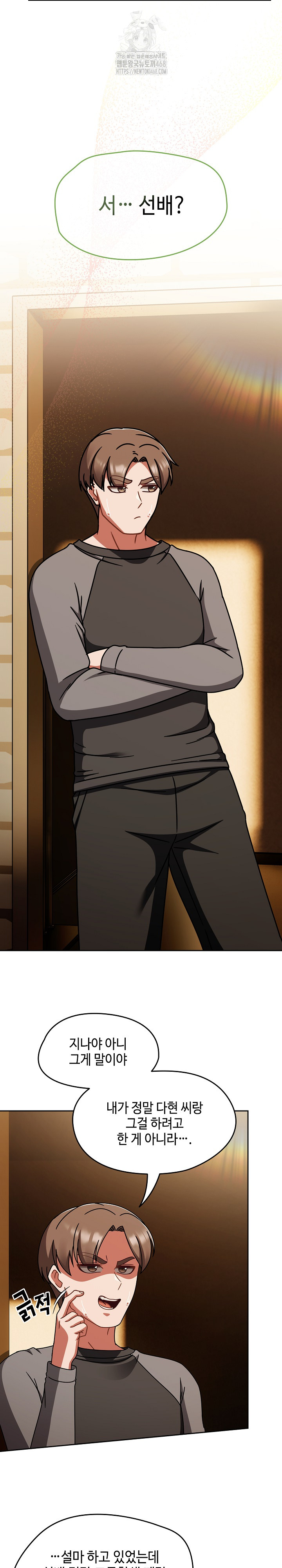 Ground and Pound Raw - Chapter 51 Page 26