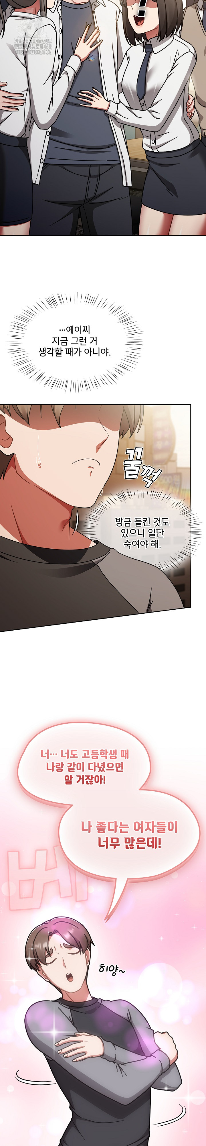 Ground and Pound Raw - Chapter 51 Page 28