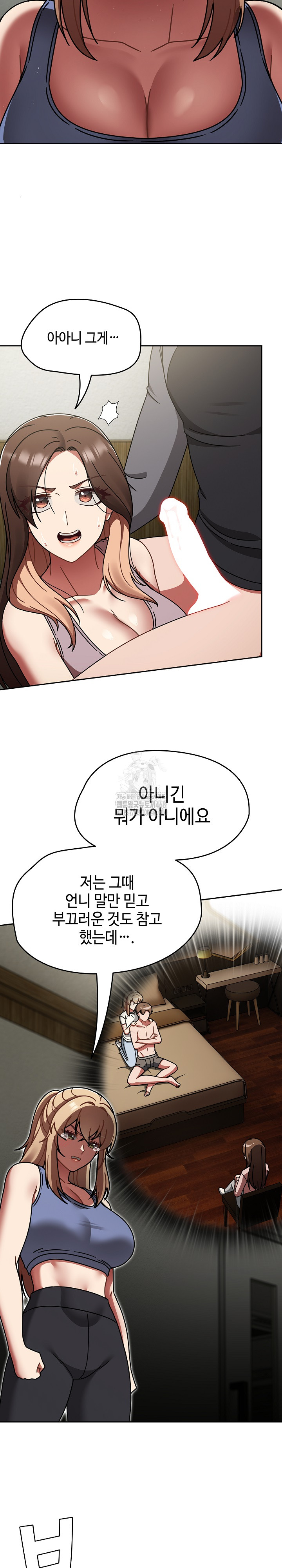 Ground and Pound Raw - Chapter 51 Page 9