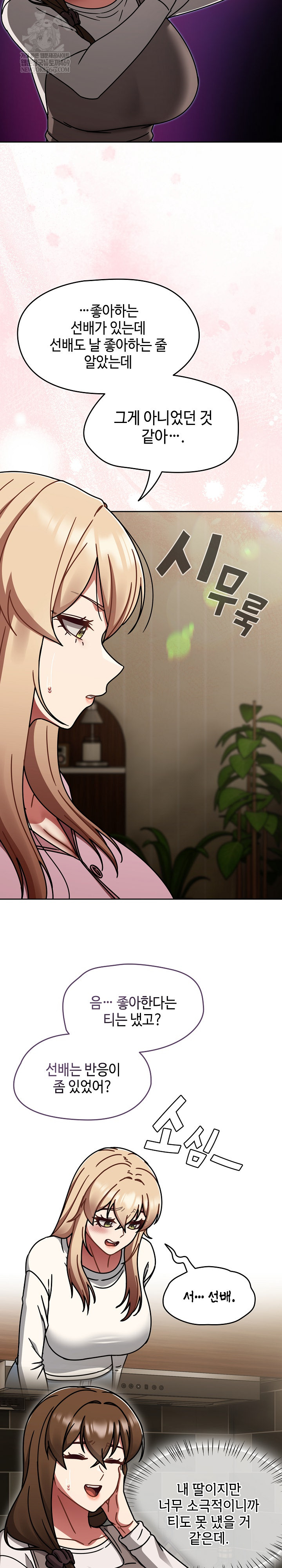 Ground and Pound Raw - Chapter 52 Page 18