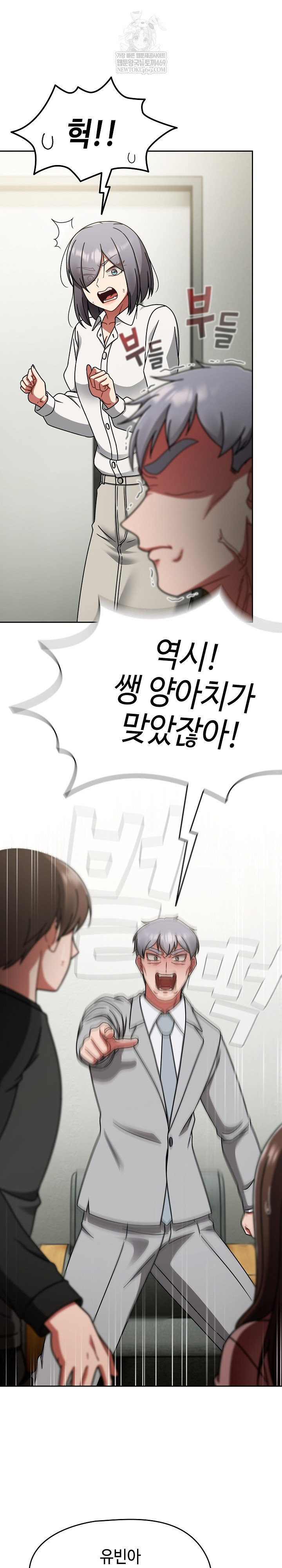 Ground and Pound Raw - Chapter 53 Page 17