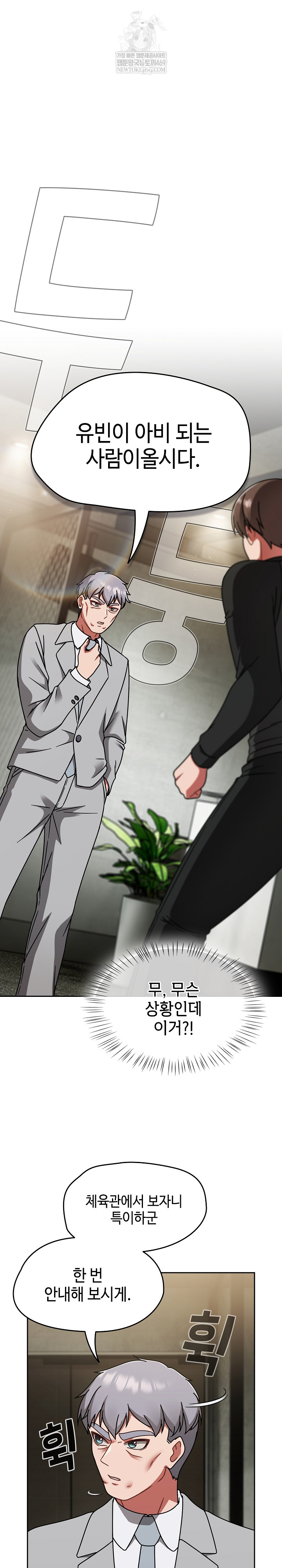 Ground and Pound Raw - Chapter 53 Page 2