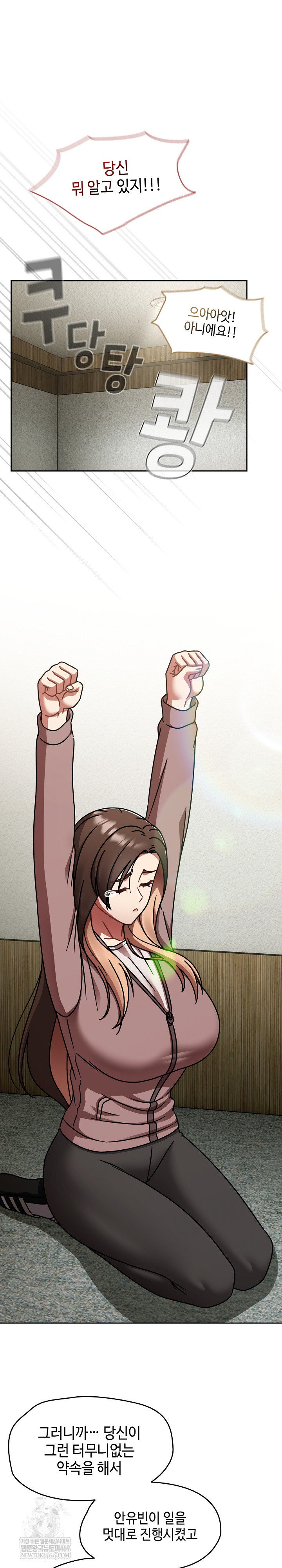 Ground and Pound Raw - Chapter 53 Page 24