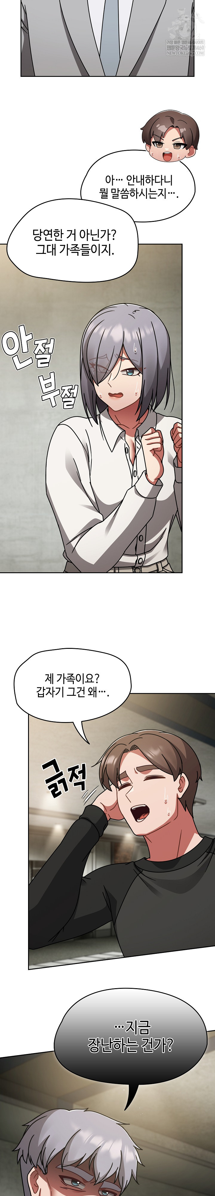 Ground and Pound Raw - Chapter 53 Page 3