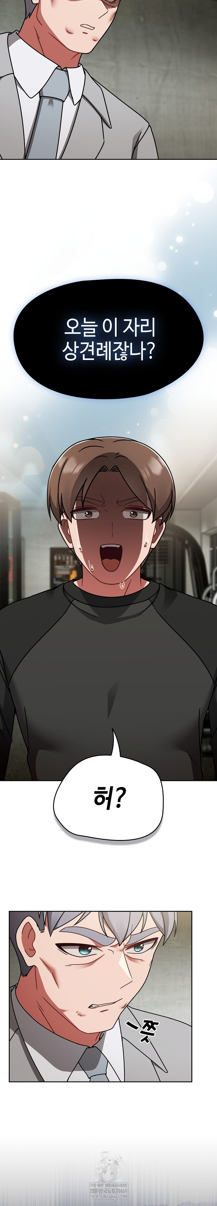 Ground and Pound Raw - Chapter 53 Page 4