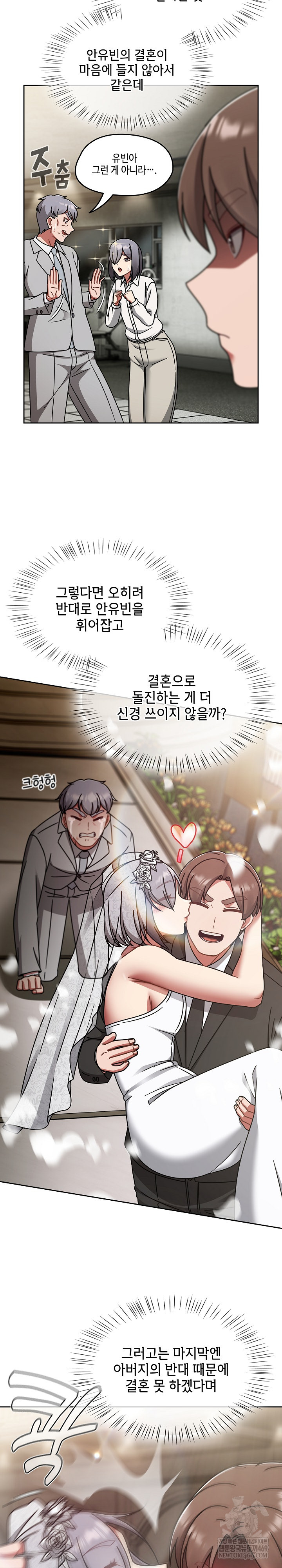 Ground and Pound Raw - Chapter 54 Page 5