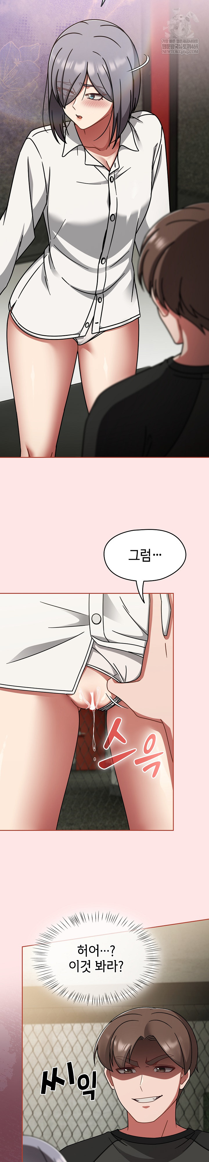 Ground and Pound Raw - Chapter 55 Page 16