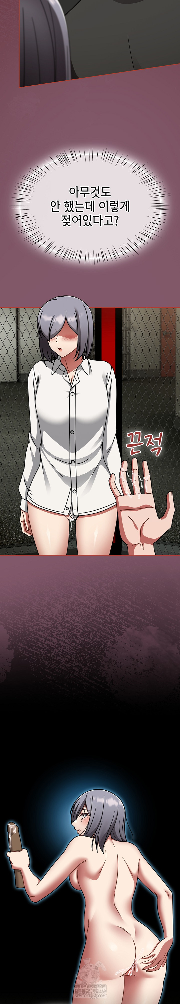 Ground and Pound Raw - Chapter 55 Page 17