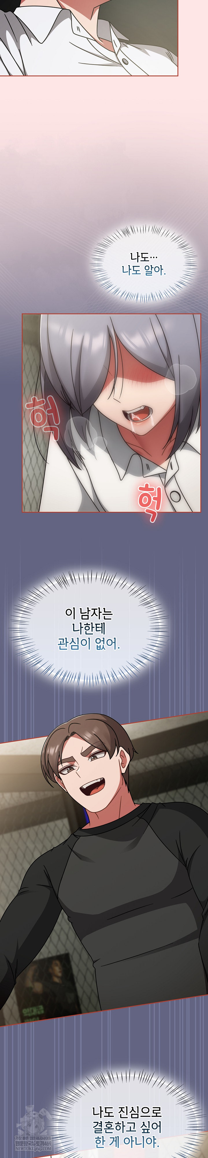 Ground and Pound Raw - Chapter 55 Page 25