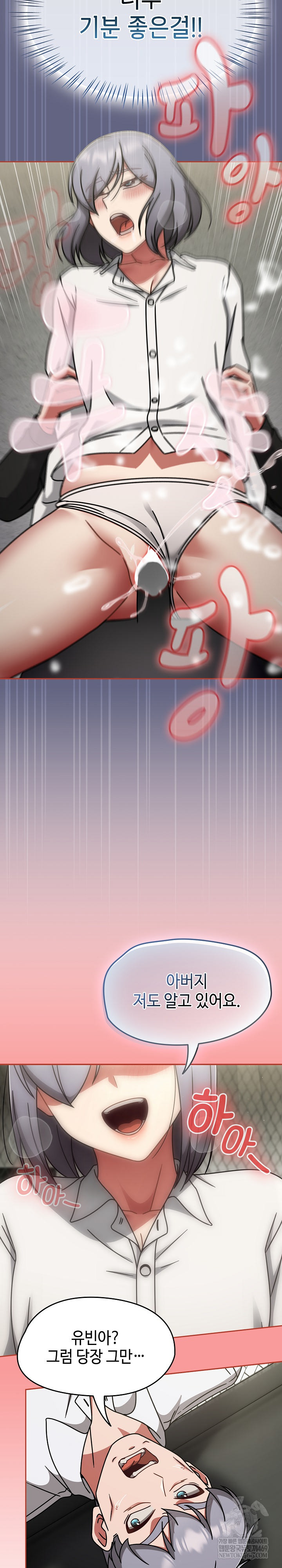 Ground and Pound Raw - Chapter 55 Page 27