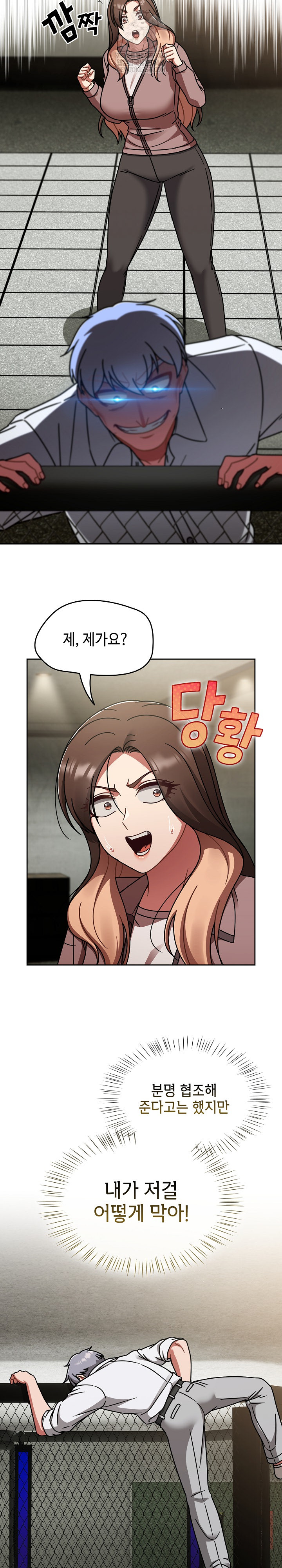 Ground and Pound Raw - Chapter 55 Page 6