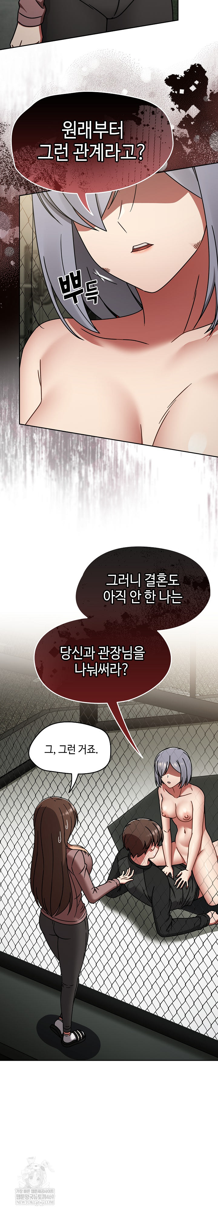 Ground and Pound Raw - Chapter 57 Page 15