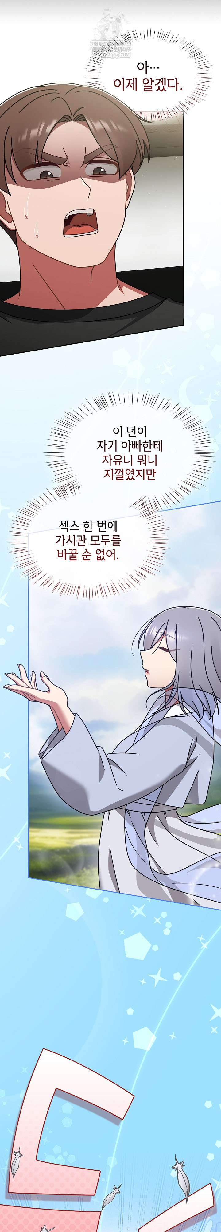 Ground and Pound Raw - Chapter 57 Page 21