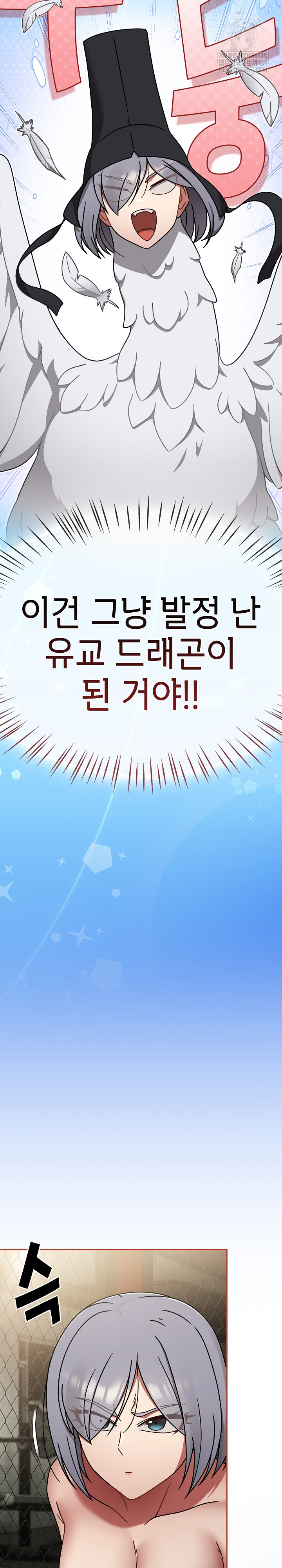 Ground and Pound Raw - Chapter 57 Page 22