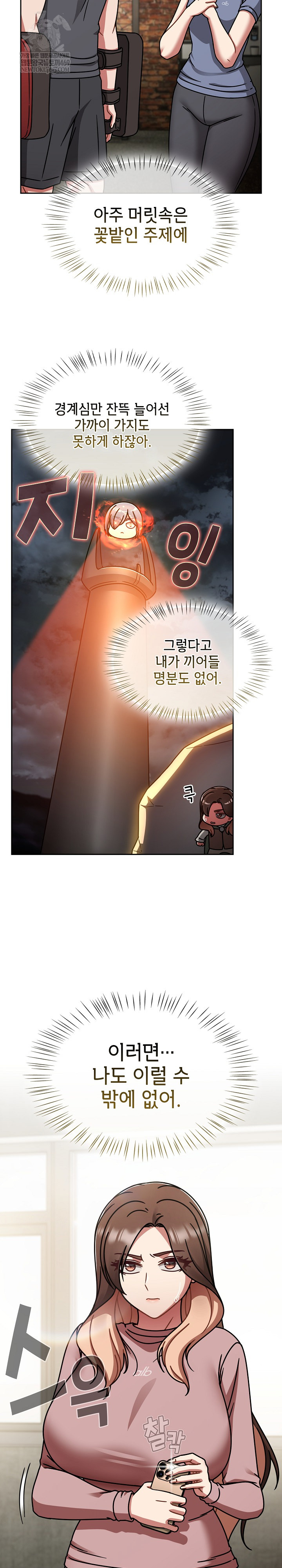 Ground and Pound Raw - Chapter 58 Page 10