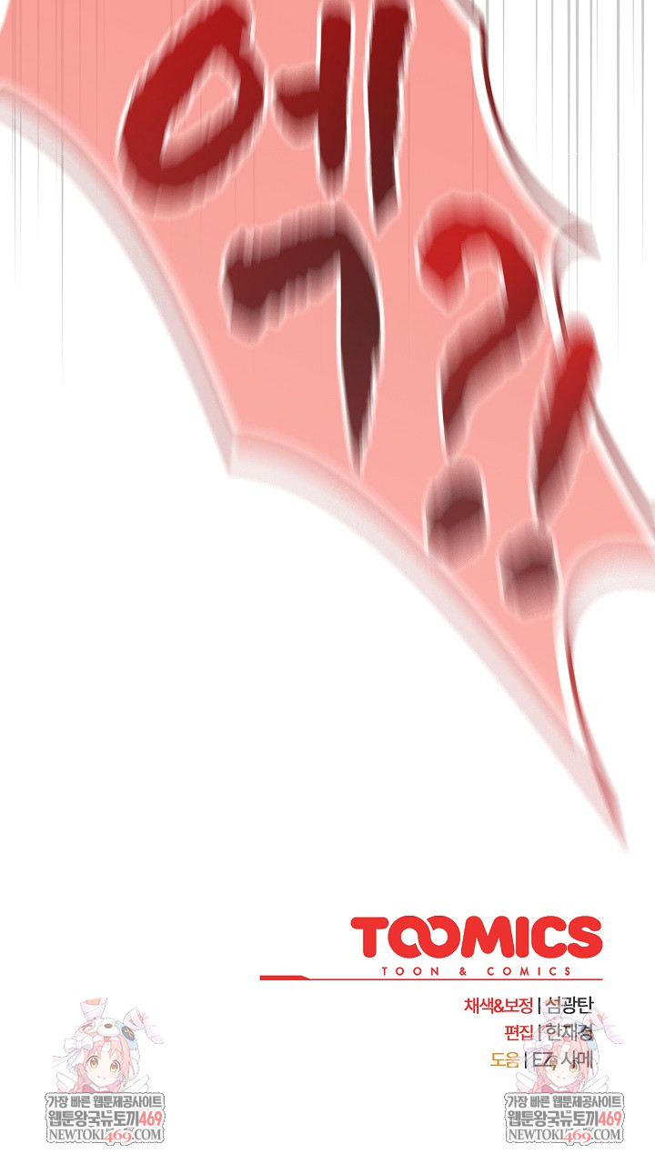 Ground and Pound Raw - Chapter 58 Page 30