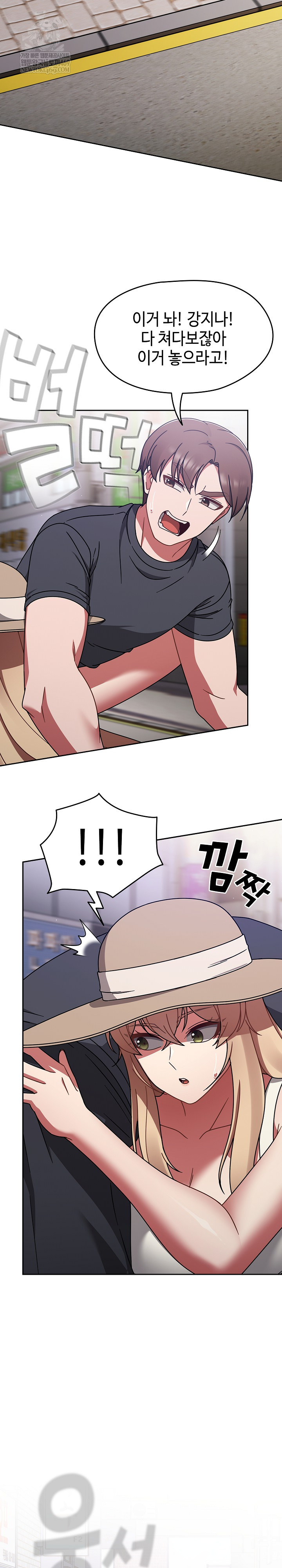 Ground and Pound Raw - Chapter 59 Page 5