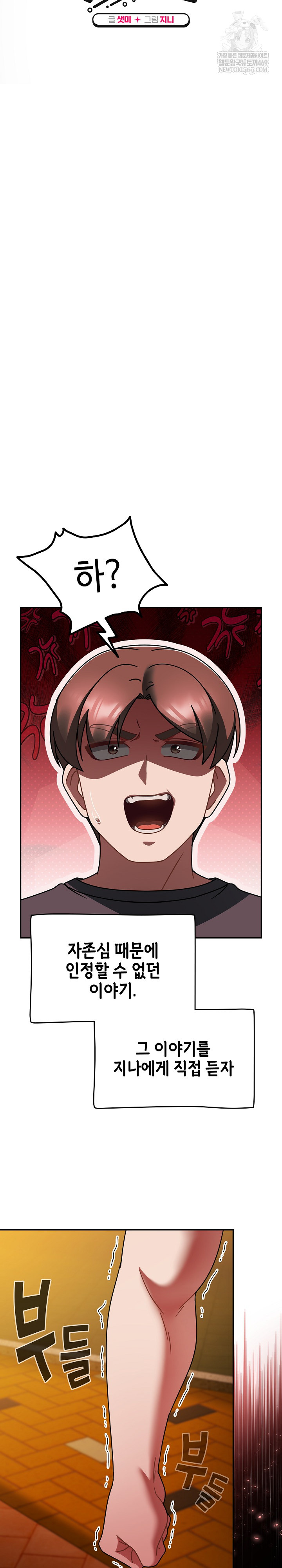 Ground and Pound Raw - Chapter 60 Page 10