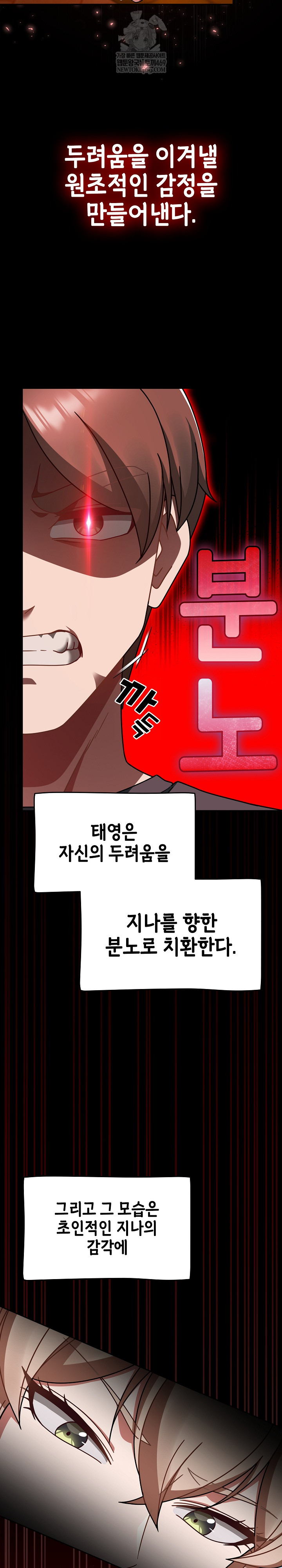 Ground and Pound Raw - Chapter 60 Page 11