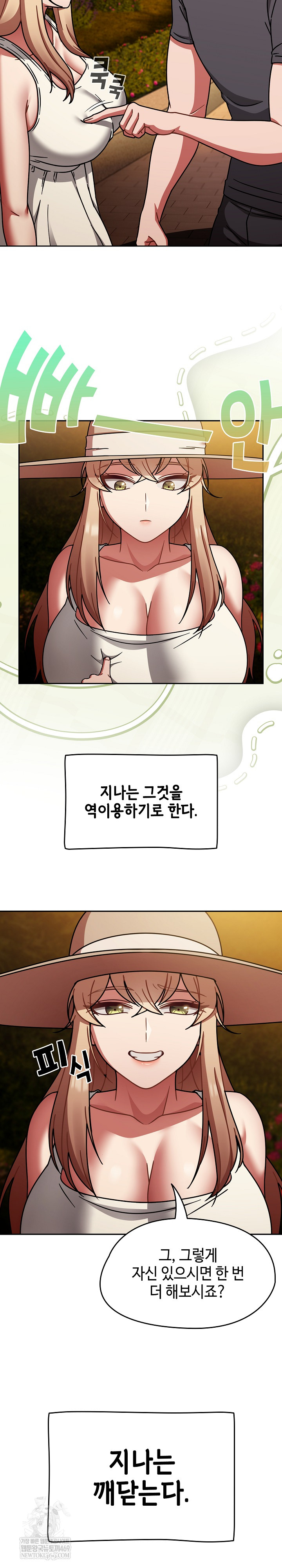 Ground and Pound Raw - Chapter 60 Page 13