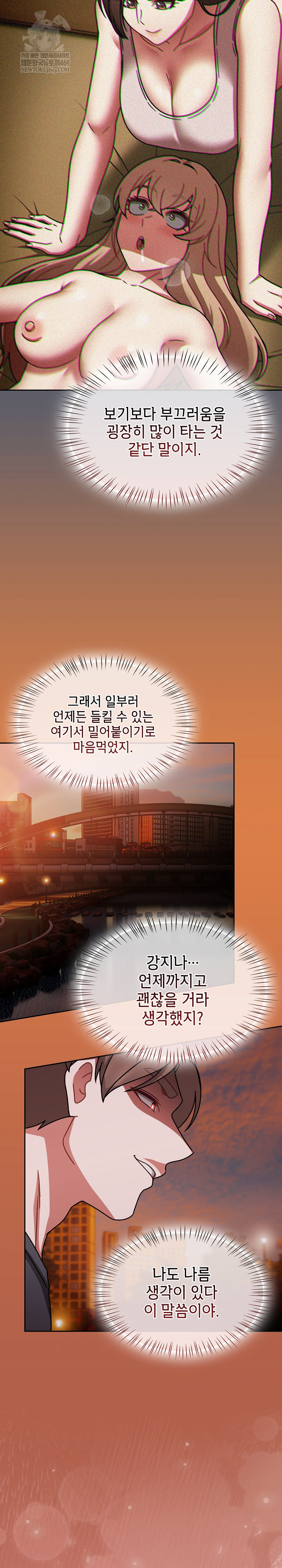 Ground and Pound Raw - Chapter 60 Page 24