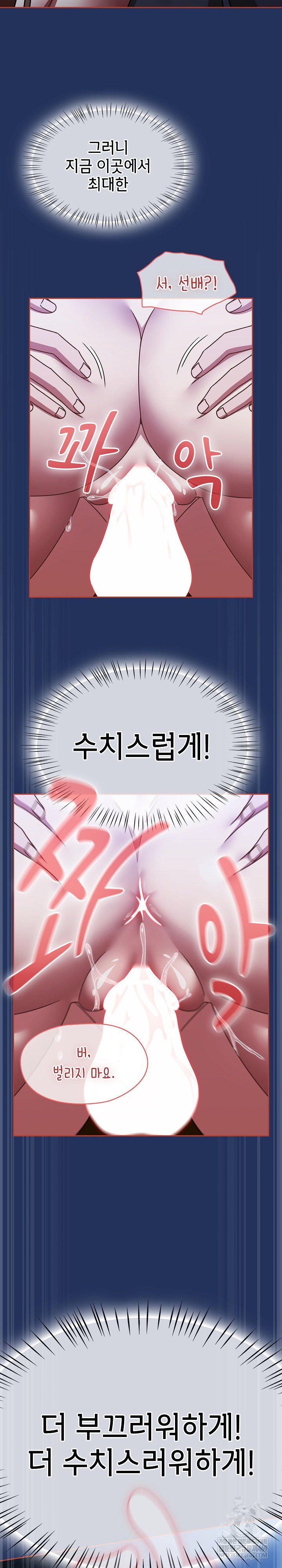 Ground and Pound Raw - Chapter 61 Page 12