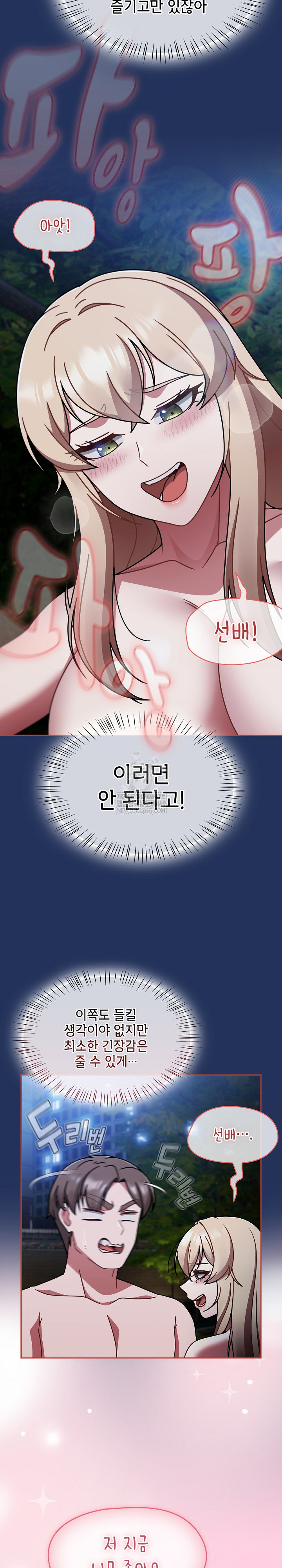 Ground and Pound Raw - Chapter 61 Page 17