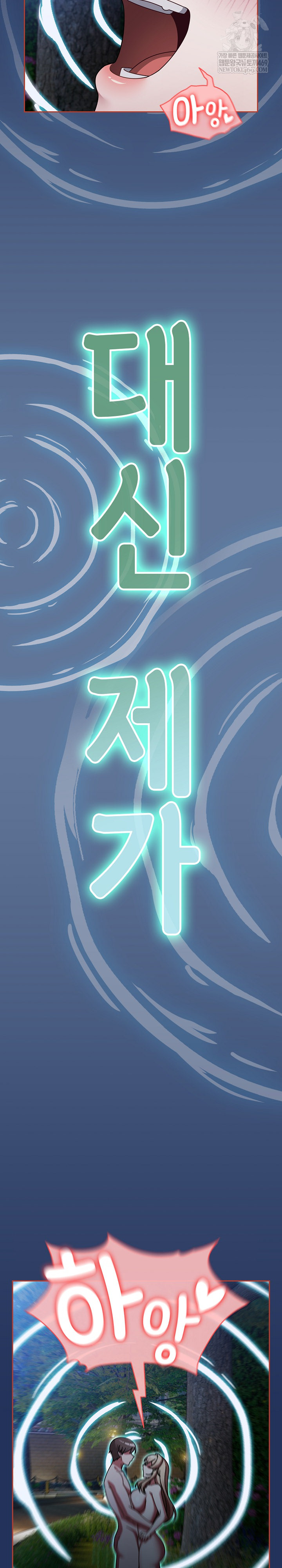 Ground and Pound Raw - Chapter 61 Page 21