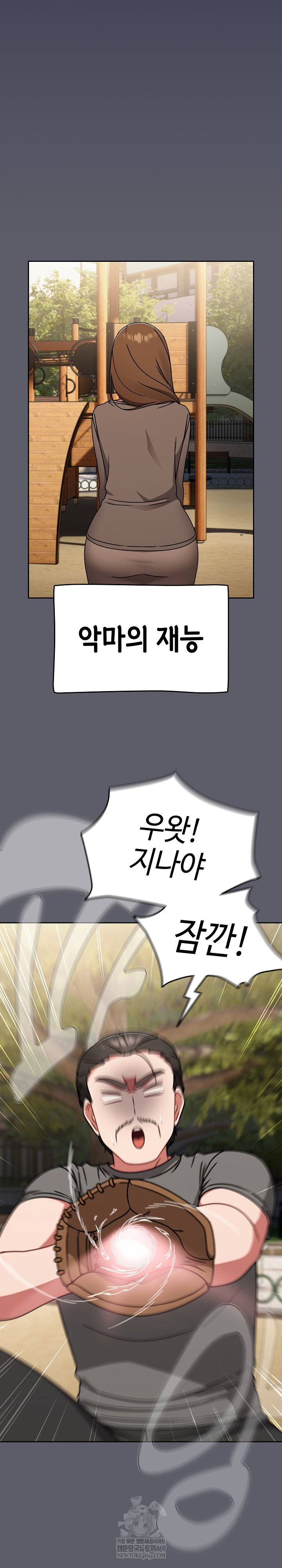 Ground and Pound Raw - Chapter 63 Page 13