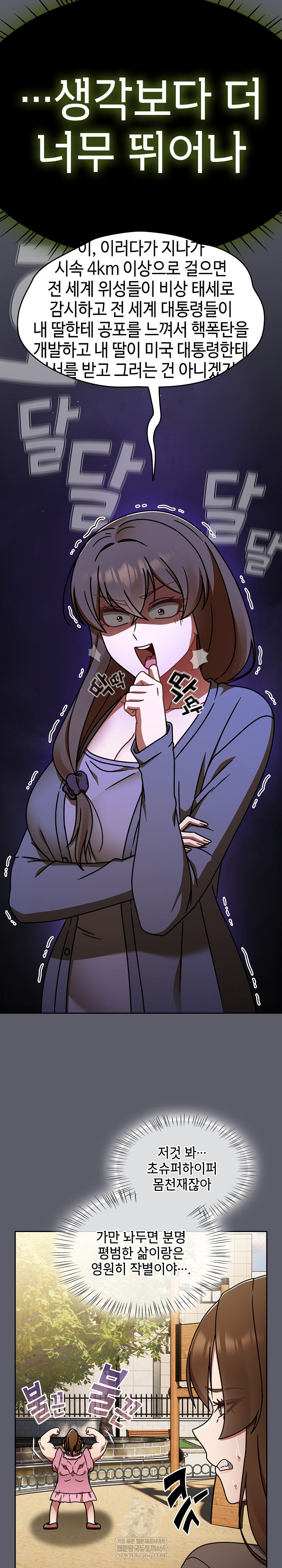 Ground and Pound Raw - Chapter 63 Page 15