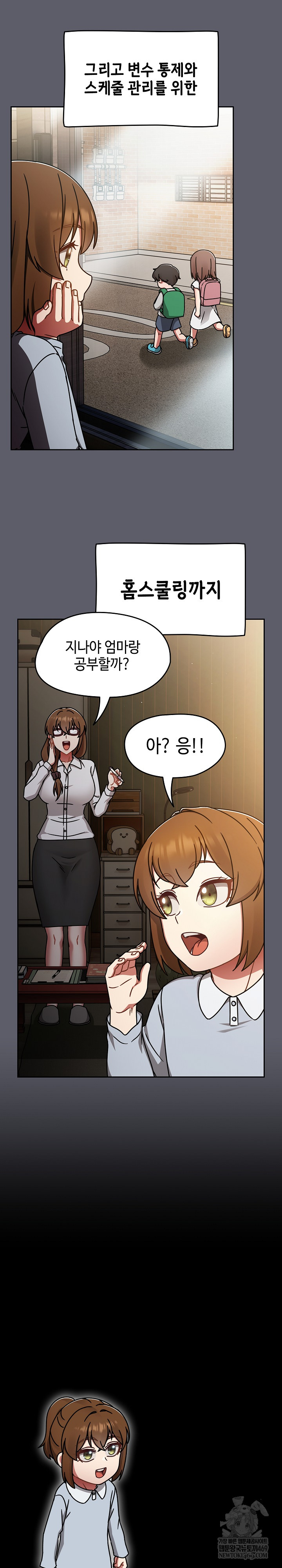 Ground and Pound Raw - Chapter 63 Page 17