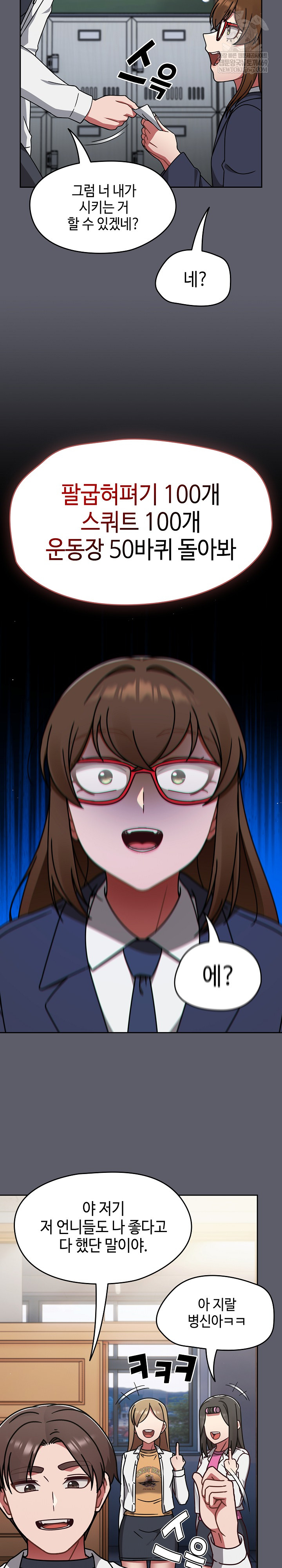 Ground and Pound Raw - Chapter 63 Page 29