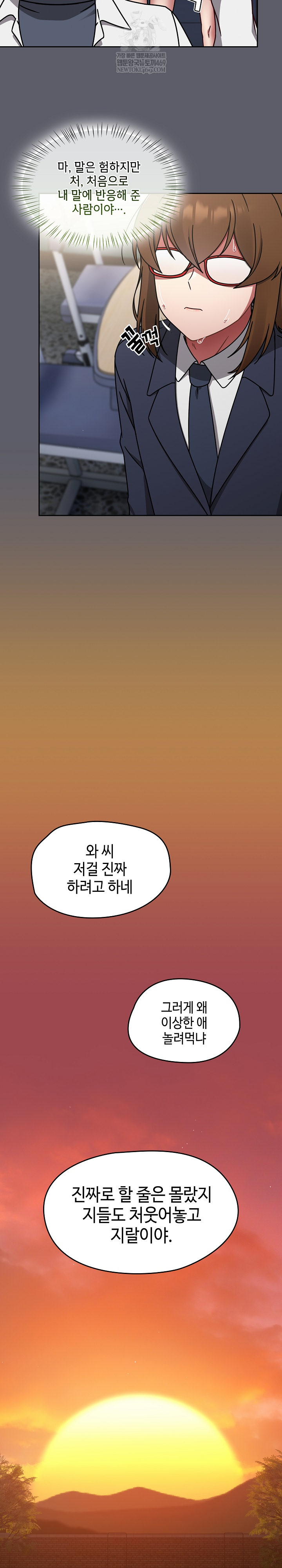 Ground and Pound Raw - Chapter 63 Page 30