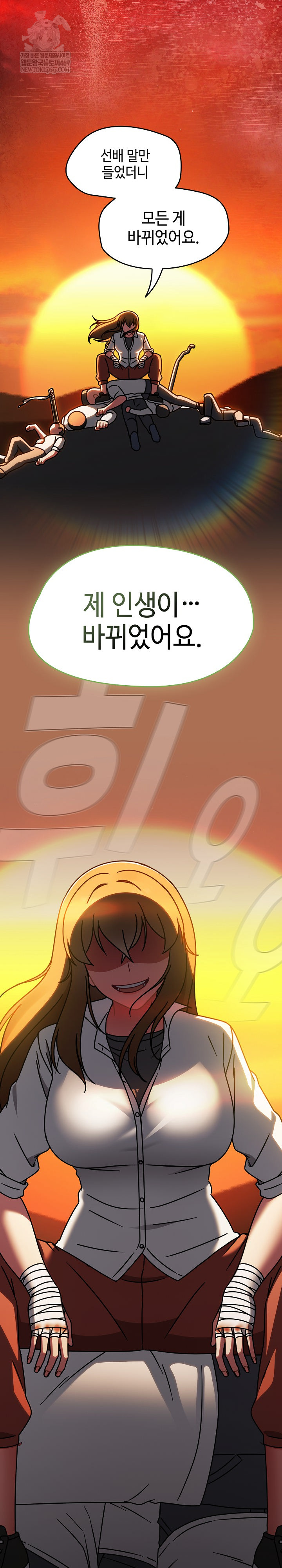 Ground and Pound Raw - Chapter 63 Page 36