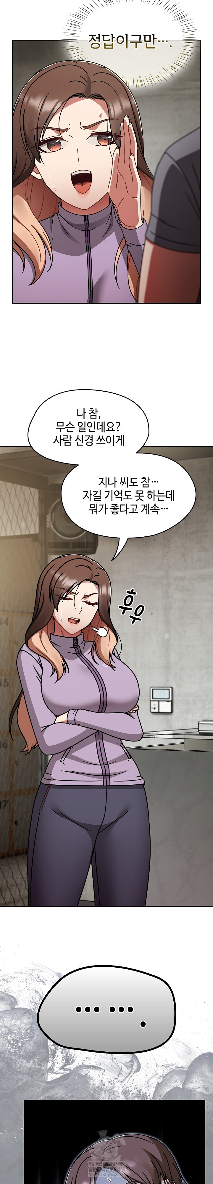 Ground and Pound Raw - Chapter 64 Page 14