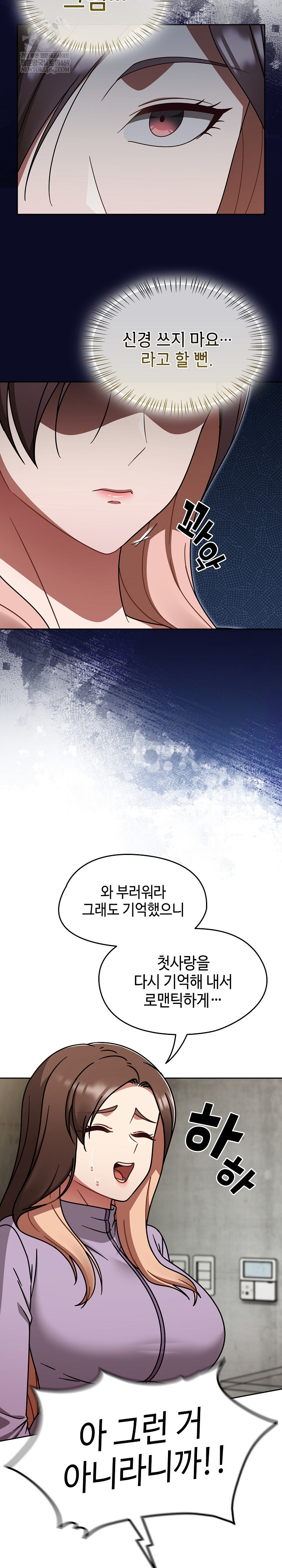 Ground and Pound Raw - Chapter 64 Page 18