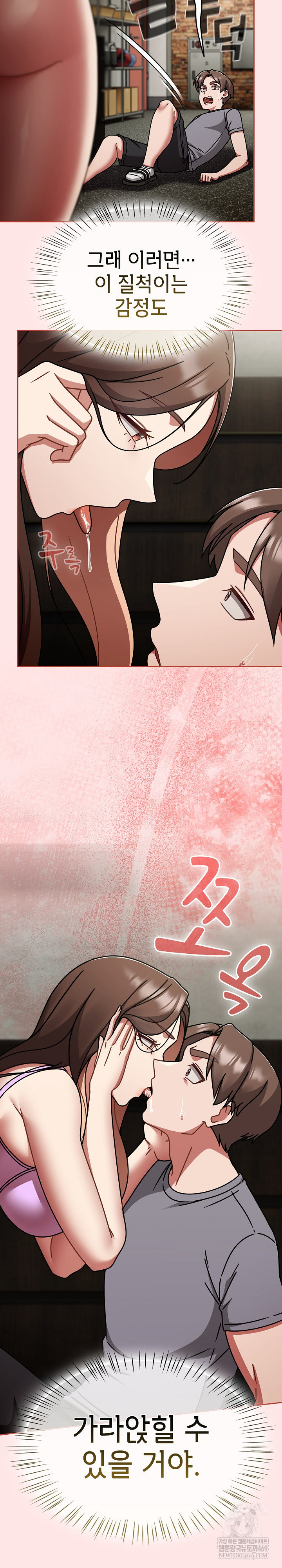 Ground and Pound Raw - Chapter 64 Page 23