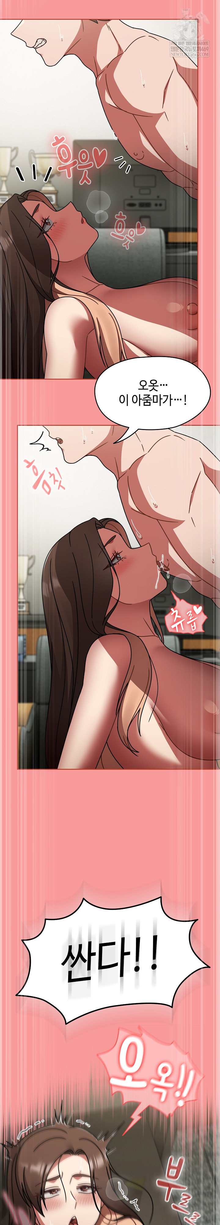 Ground and Pound Raw - Chapter 65 Page 19