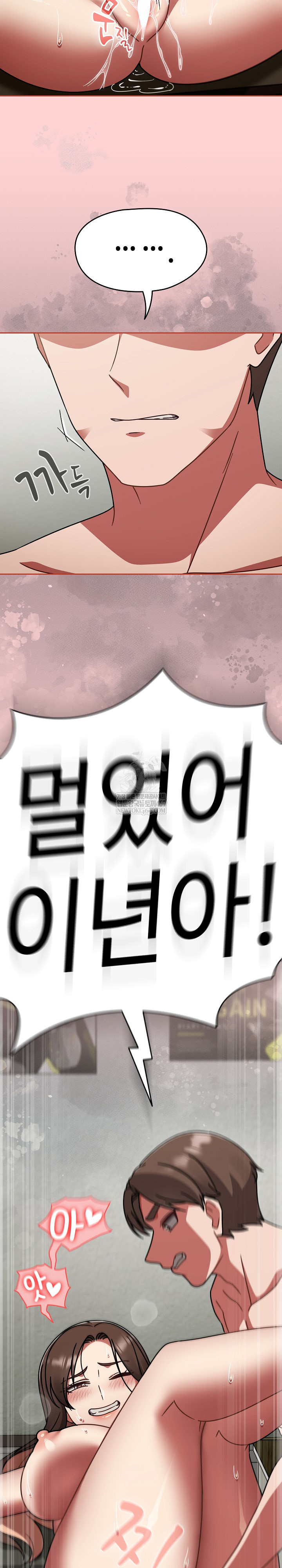 Ground and Pound Raw - Chapter 65 Page 22