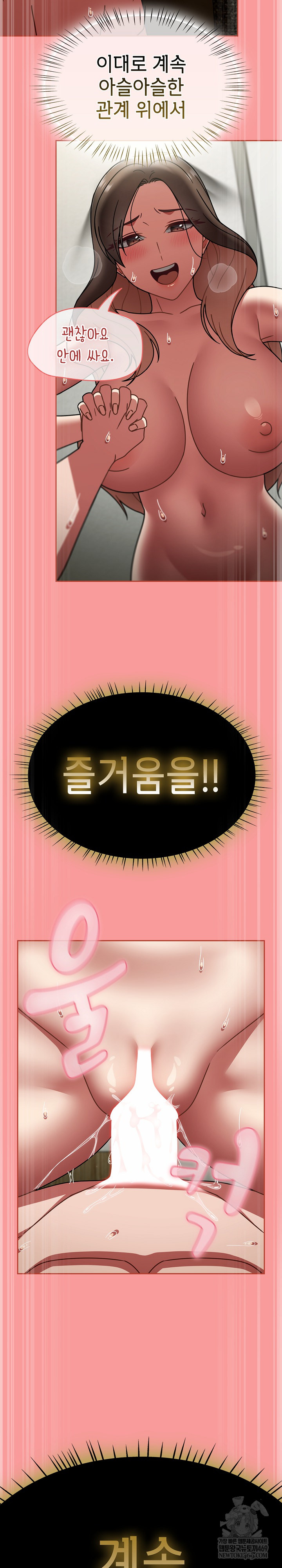 Ground and Pound Raw - Chapter 65 Page 31