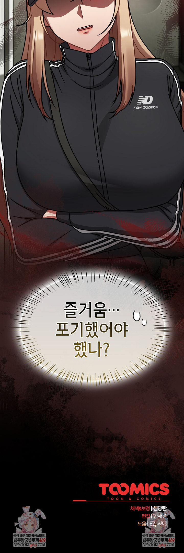 Ground and Pound Raw - Chapter 65 Page 35