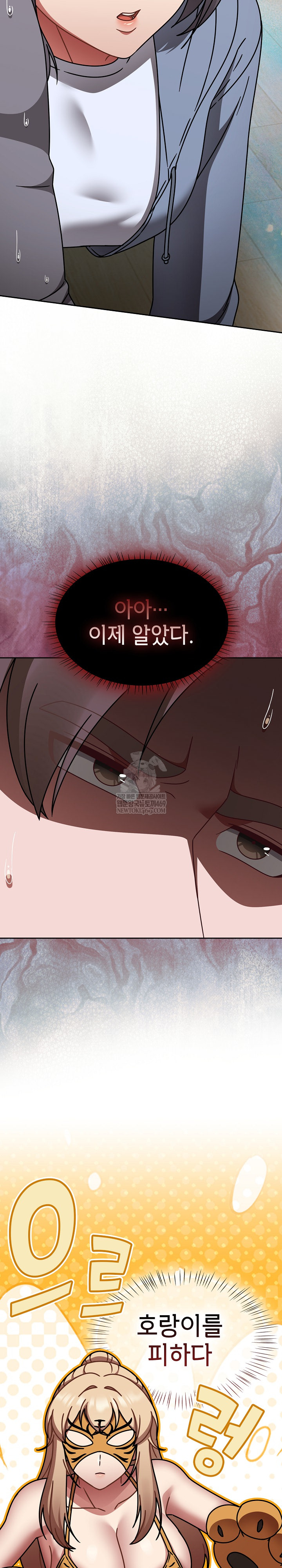 Ground and Pound Raw - Chapter 66 Page 29