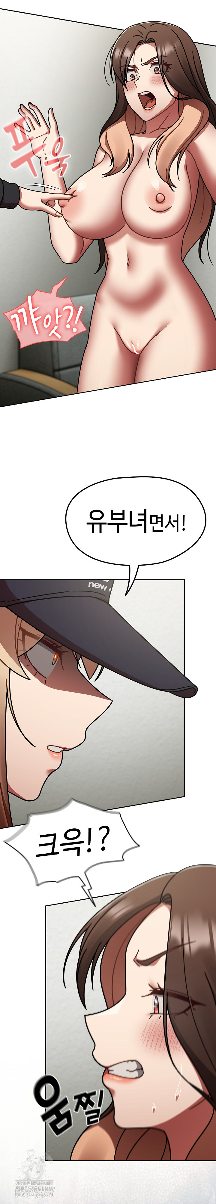 Ground and Pound Raw - Chapter 66 Page 8